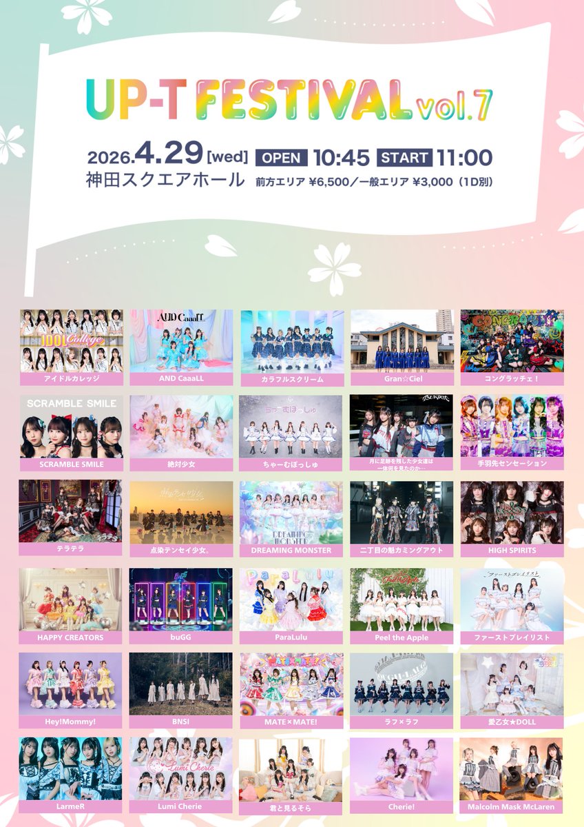 ファーストプレイリスト tweet media