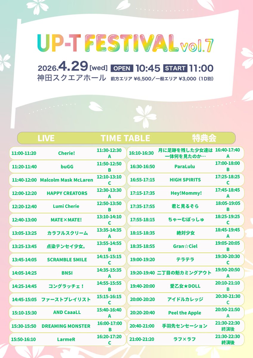 ファーストプレイリスト tweet media