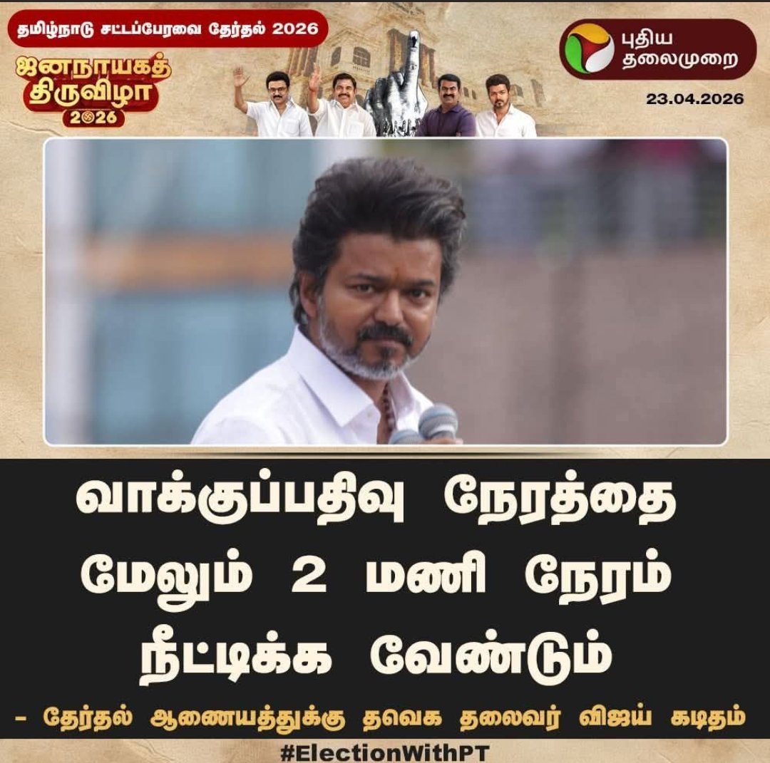 இந்த பூமர கொஞ்சம் அனத்தாம இருக்க சொல்லுங்கடா 🤦‍♂️🚶🚶🚶

<a href="/TVKVijayHQ/">TVK Vijay</a> 🤡