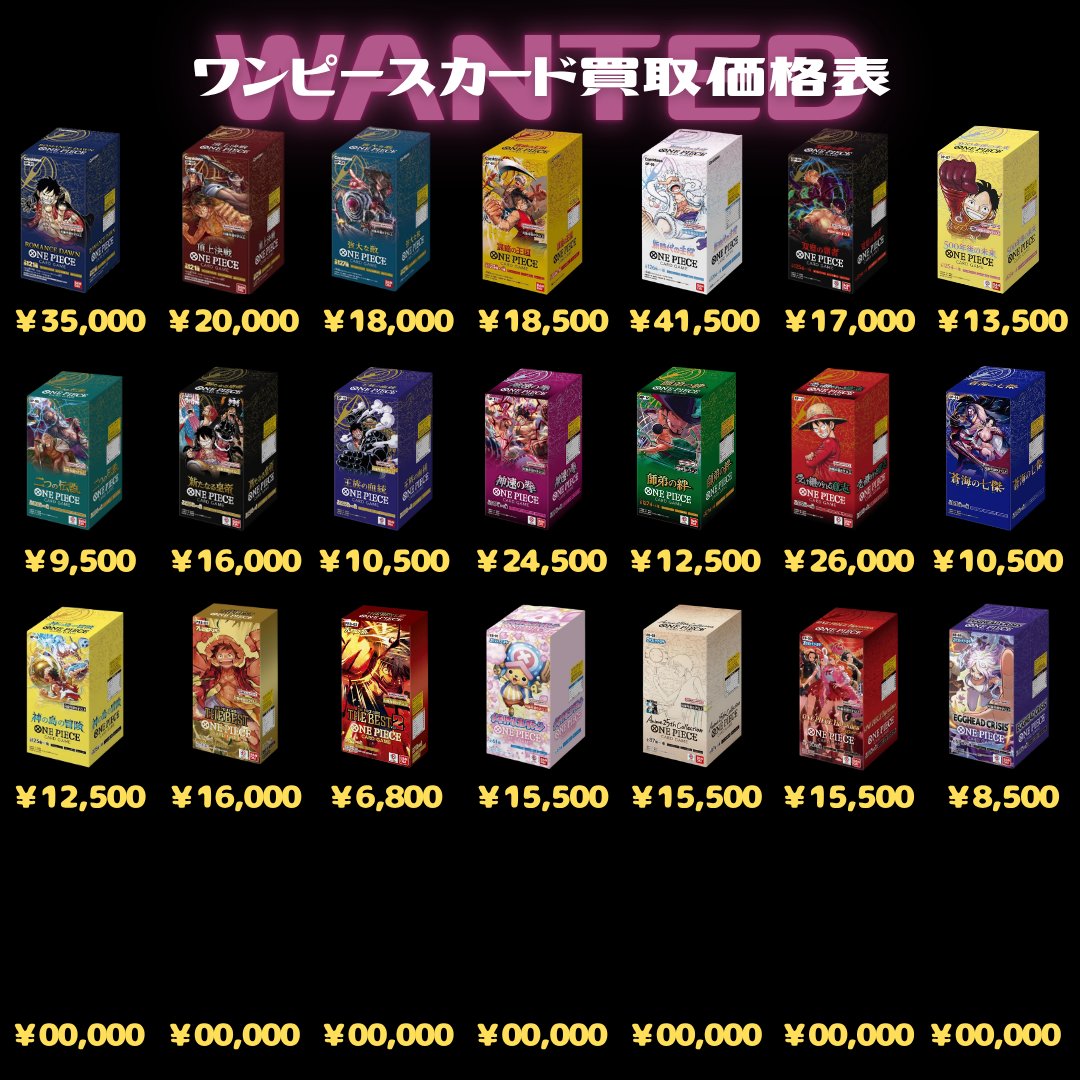 ⚡️4/23トレカ買取表更新⚡️

ドリーム爆撃プリーズ！
10box以上申込で着払い可！
到着日入金！

【買取強化商品】
⚡️メガドリーム 16200円⚡️
⚡️メガドリームなし 14500円⚡️
⚡️サイバージャッジ 11000円⚡️
⚡️レイジングサーフ 14000円⚡️
⚡️変幻の仮面 14000円⚡️

その他価格表はこちら！