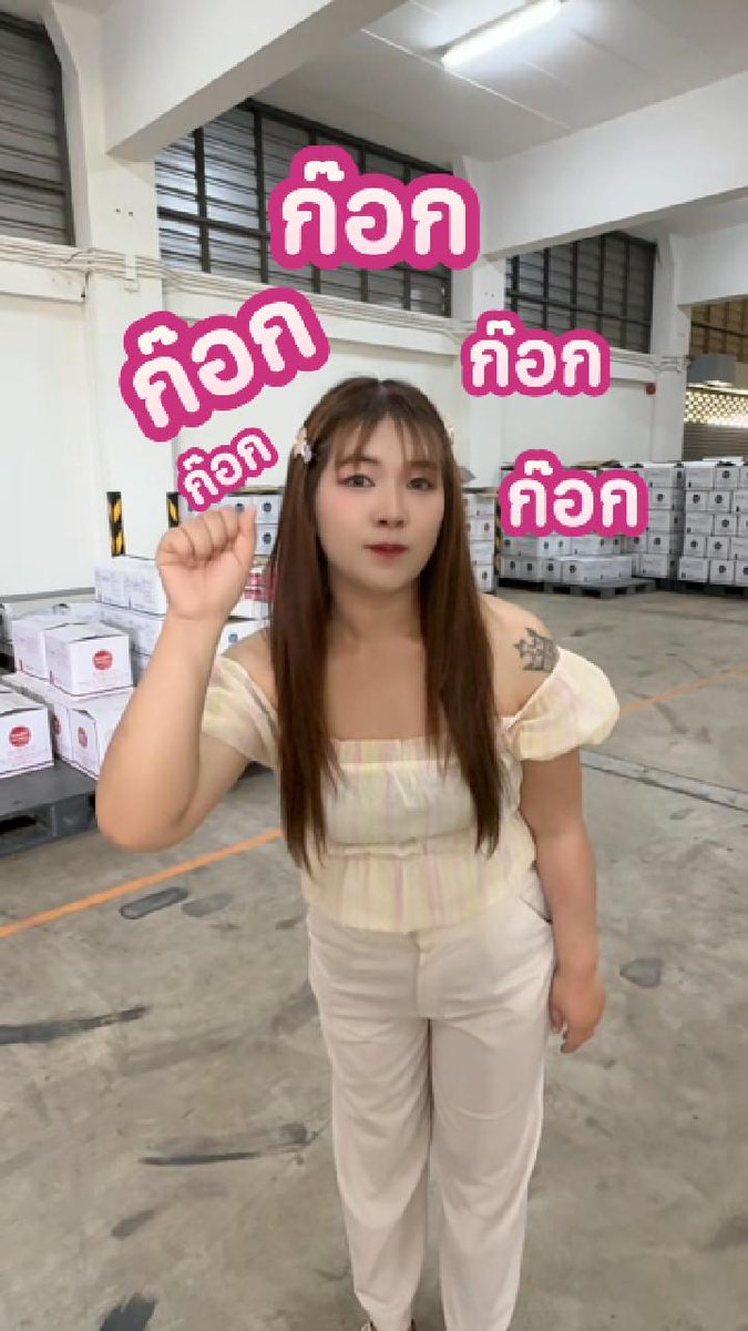 bahjireview's tweet photo. มาเต้นเปิดตะกร้ากันค่ะทุกคน#ผู้หญิง #รากสามสิบ #สมุนไพรบํารุงภายในผู้หญิง #รากสามสิบสมุนไพรคุณสัมฤทธิ์ https://t.co/HkWC3wlhee