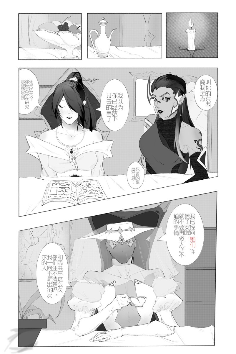 霰弹蔷薇 tweet media