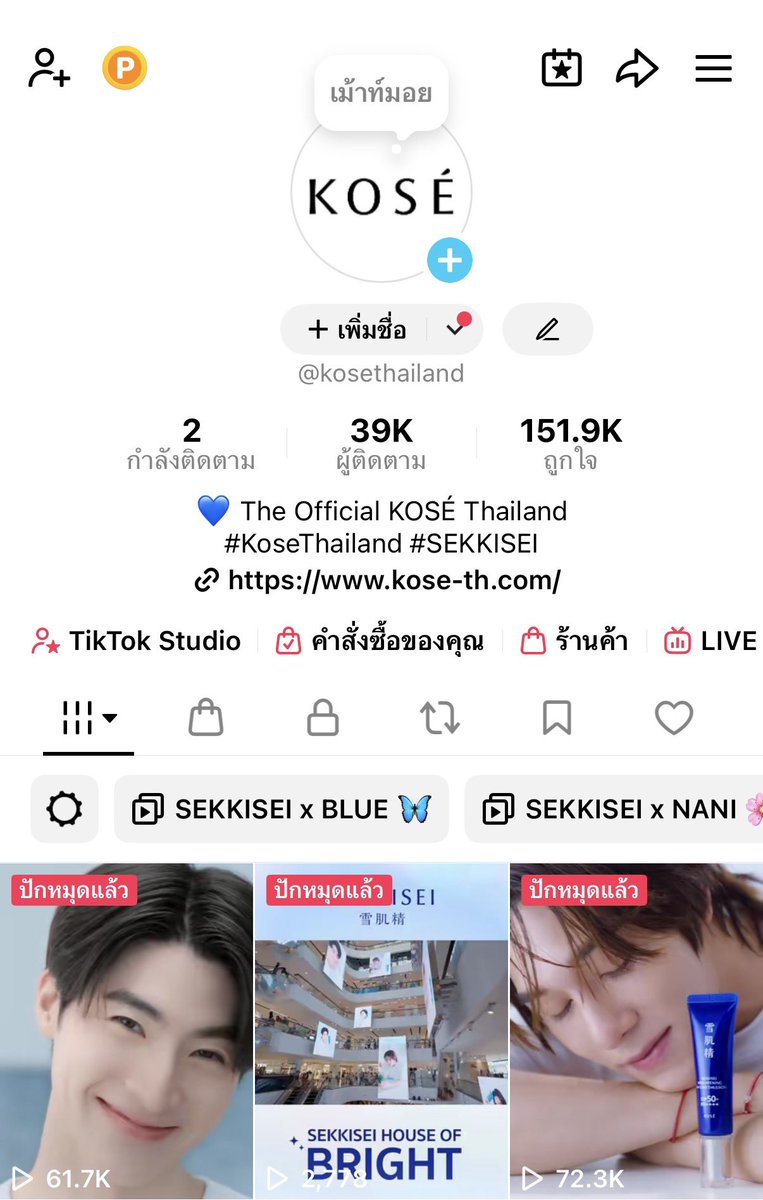 kosethailand tweet media