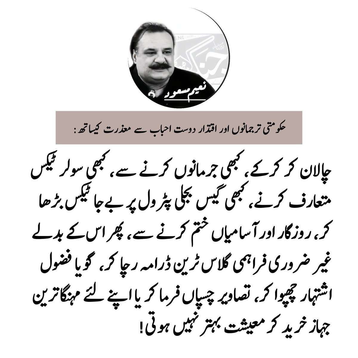Naeem Masood ™ (@naemasud) on Twitter photo 