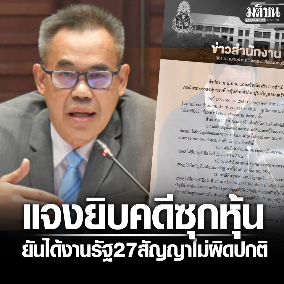 Matichon Online tweet media