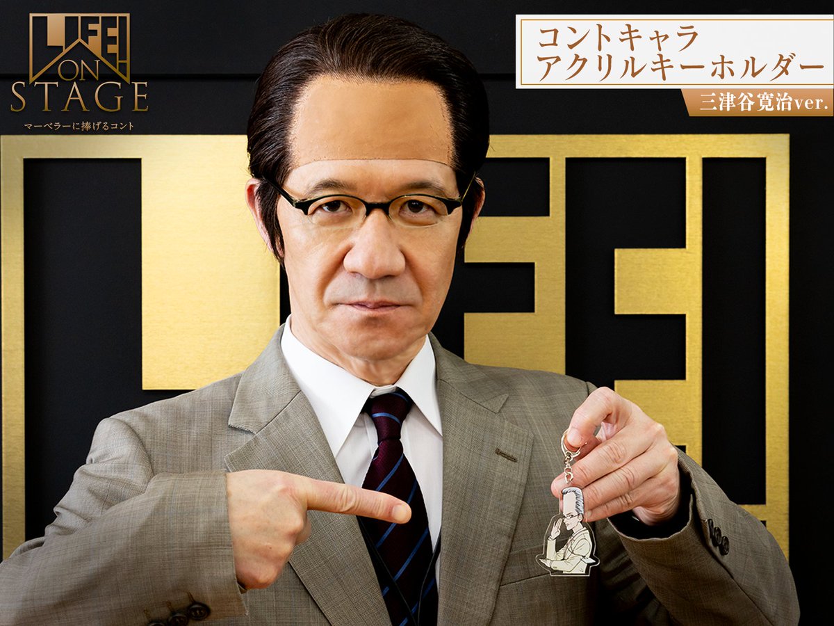 LIFE! ON STAGE公式 tweet media