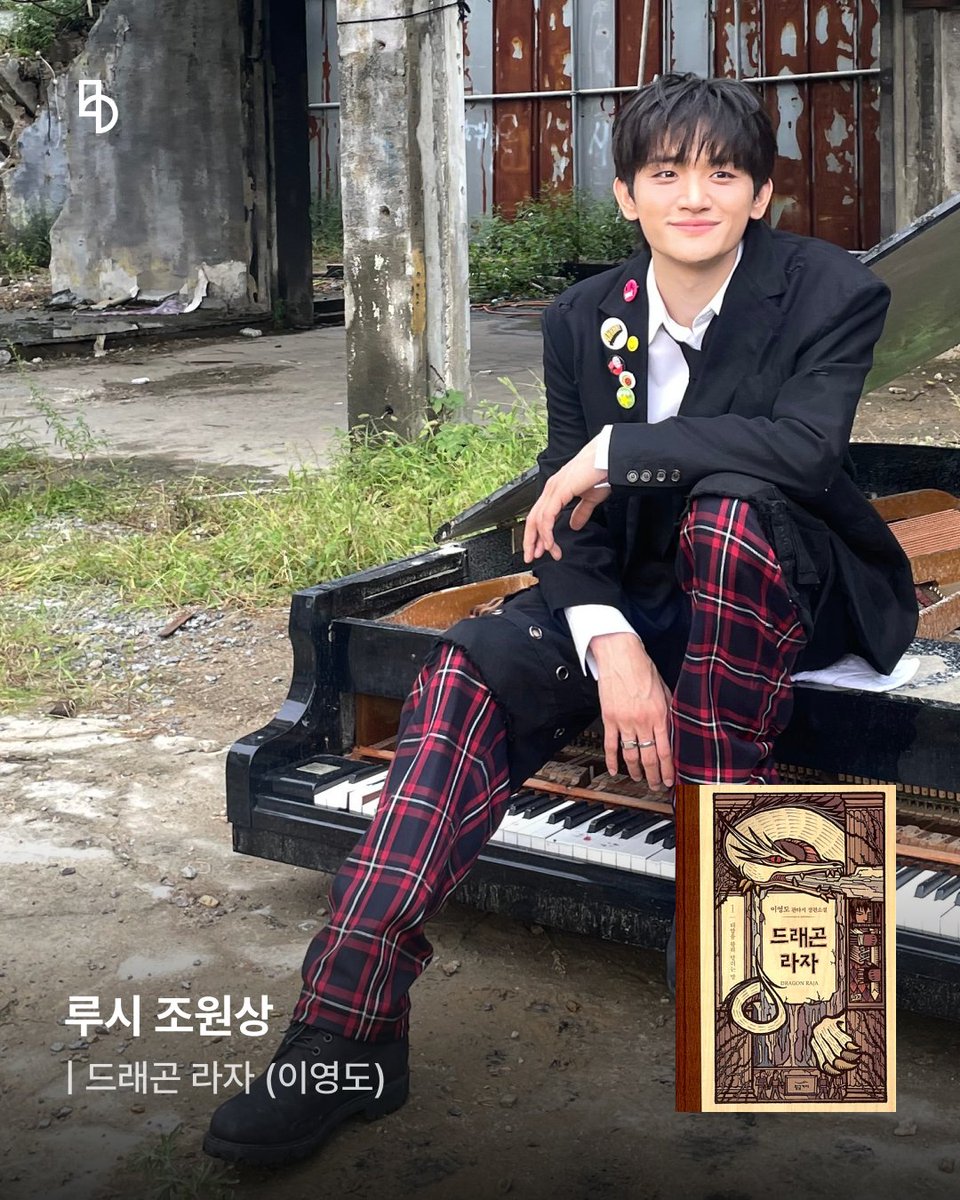 세계 책의 날이니까
책책책 책을 읽읍시다📚

📚박지훈 비스테이지 바로가기
parkjihoon.bstage.in

📚키스오브라이프 비스테이지 바로가기
kissoflife-official.com

📚루시 비스테이지 바로가기
lucy.bstage.in