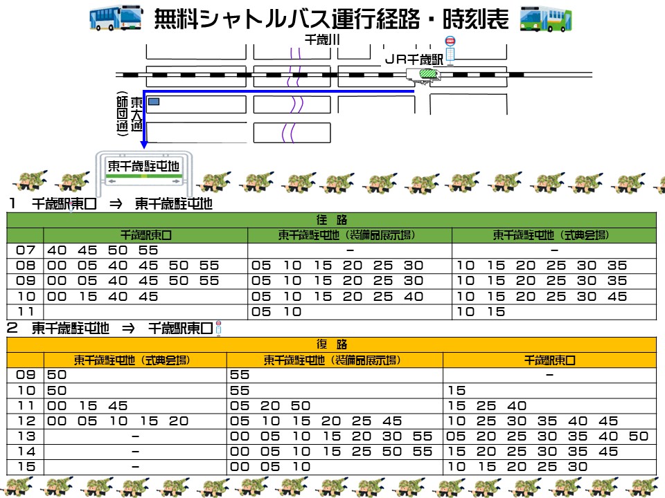 陸上自衛隊 第7師団【公式】 (@7th_Division_pr) / Posts / X