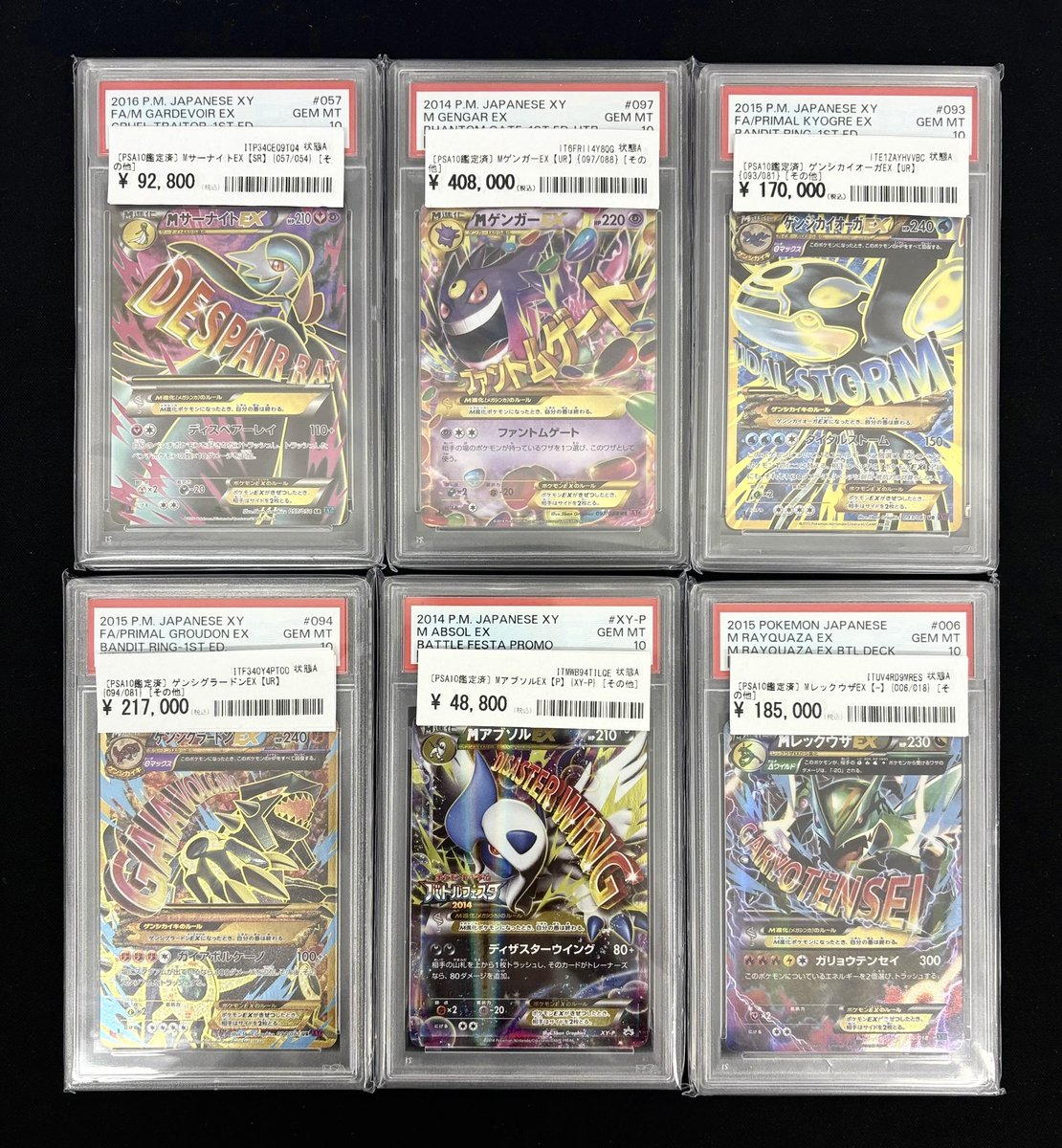 【PSA連番】 ゲンシカイオーガEX ゲンシグラードンEX RR 1ED ゲンシカイオーガEX ゲンシグラードンEX 1枚の通販 あー@プロフ必読