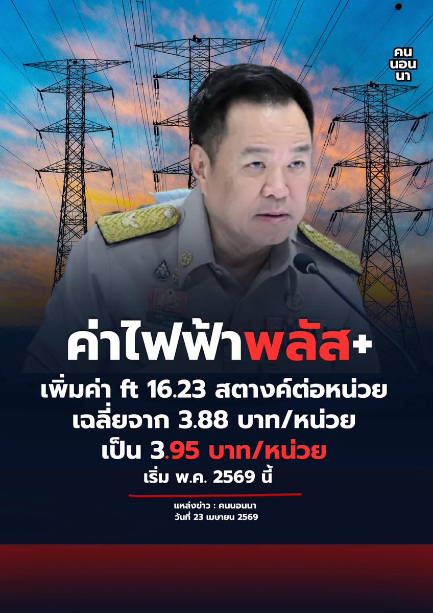 ฮ.นกฮูก(สีส้ม) tweet media