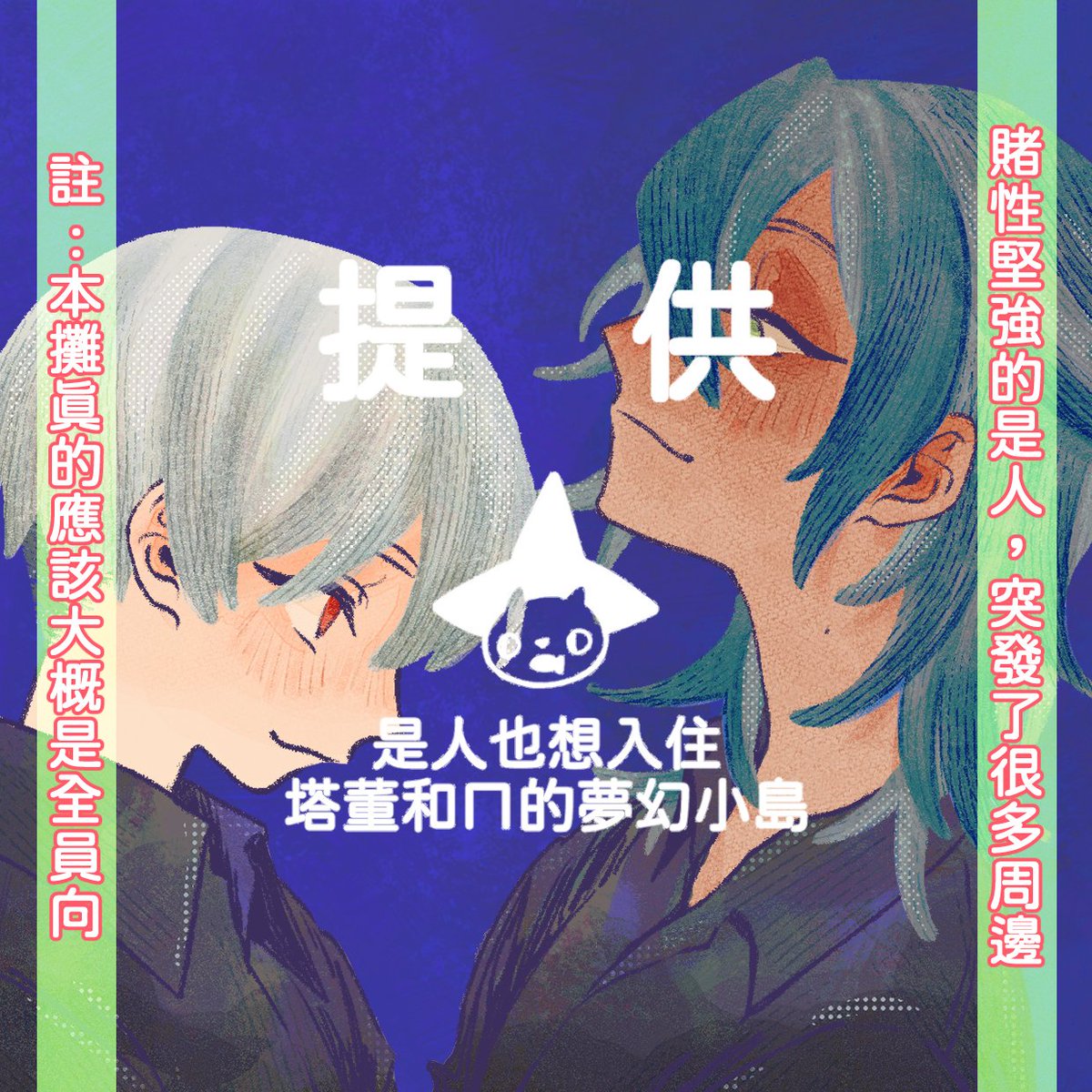 夜市攤位圖~
重新調整電視畫面的字
但 就問, 哪家電視台會用這樣的配色