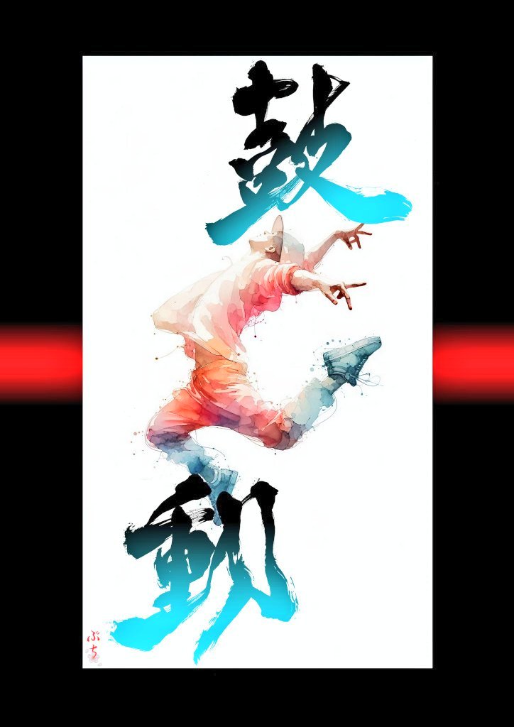 puchi_frog's tweet image. #NFTcommunity  #Calligraphy

Gooooooooood Morning☕️☕️

Good morning

Good morning to youuuuuuu ᕷ*.°️☀️.°

鼓動(Kodou)=heartbeat✨

The joy of feeling your heartbeat.

Come on let’s enjoy this journey together.

May today gently bring moments of smiles to everyone.🍀

My