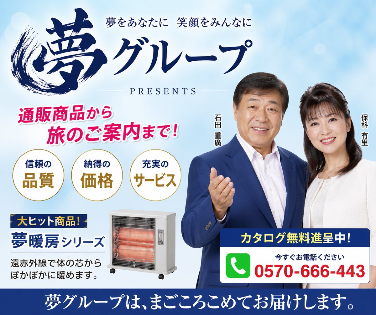 小柳佑樹＠中標津のこやなぎでんき三代目 tweet media