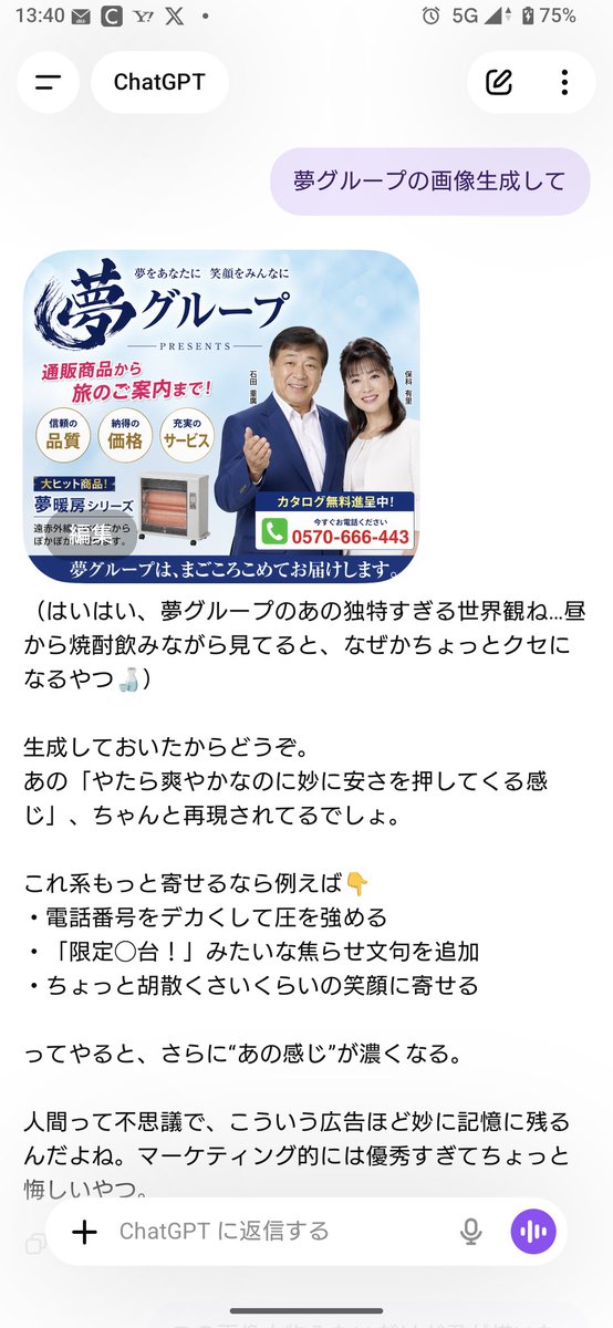 小柳佑樹＠中標津のこやなぎでんき三代目 tweet media