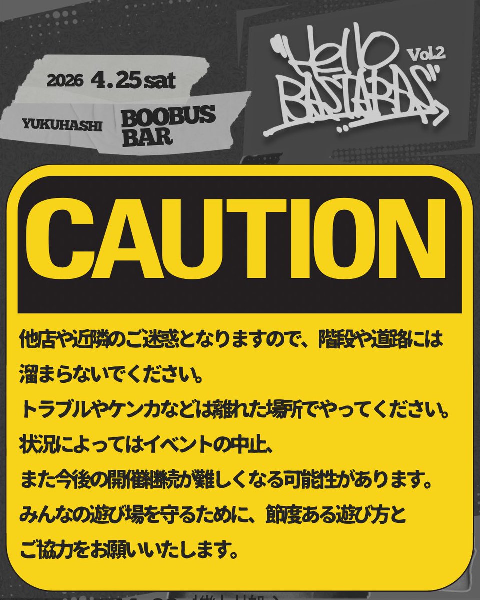 今週土曜日
1984CITY
タイムと注意事項⚠️