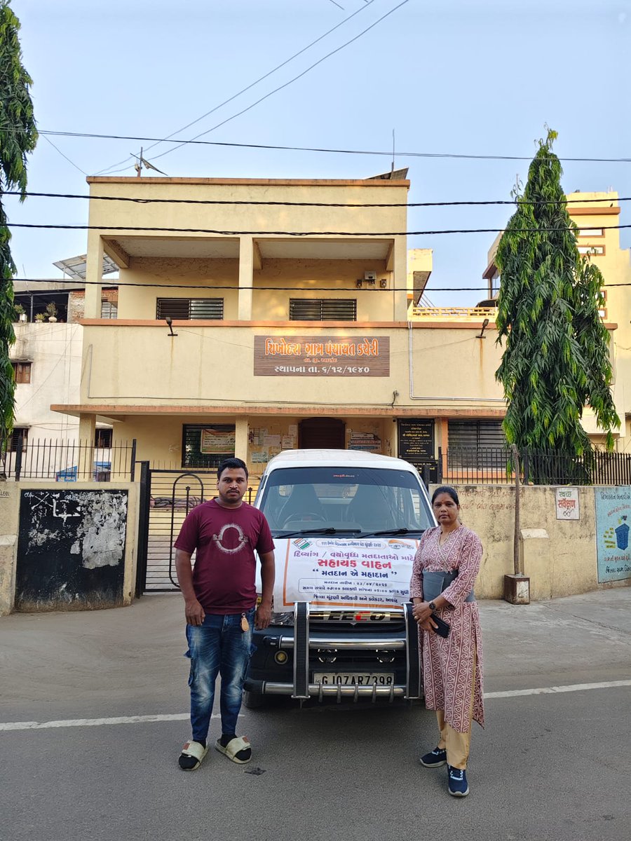 CollectorAnd's tweet photo. ૧૧૧- ઉમરેઠ વિધાનસભા પેટા ચૂંટણી-૨૦૨૬ અન્વયે વયોવૃધ્ધ મતદારો અને દિવ્યાંગ મતદારો માટે સહાયક વાહન વ્યવસ્થા અને વ્હીલ ચેર વ્યવસ્થા.
@ECISVEEP @SpokespersonECI @CEOGujarat @InfoGujarat @InfoAnandGoG @PIBAhmedabad https://t.co/8UbvtKj5A3