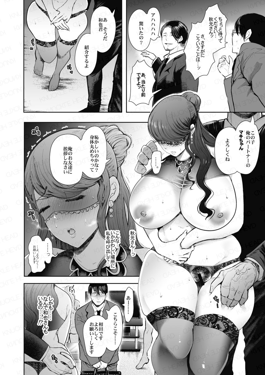 こちらの単行本がセール中です。よろしくお願い致します。

FANZA https://t.co/X6JyclC7Un 