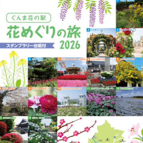 日本スタンプラリー協会 tweet media