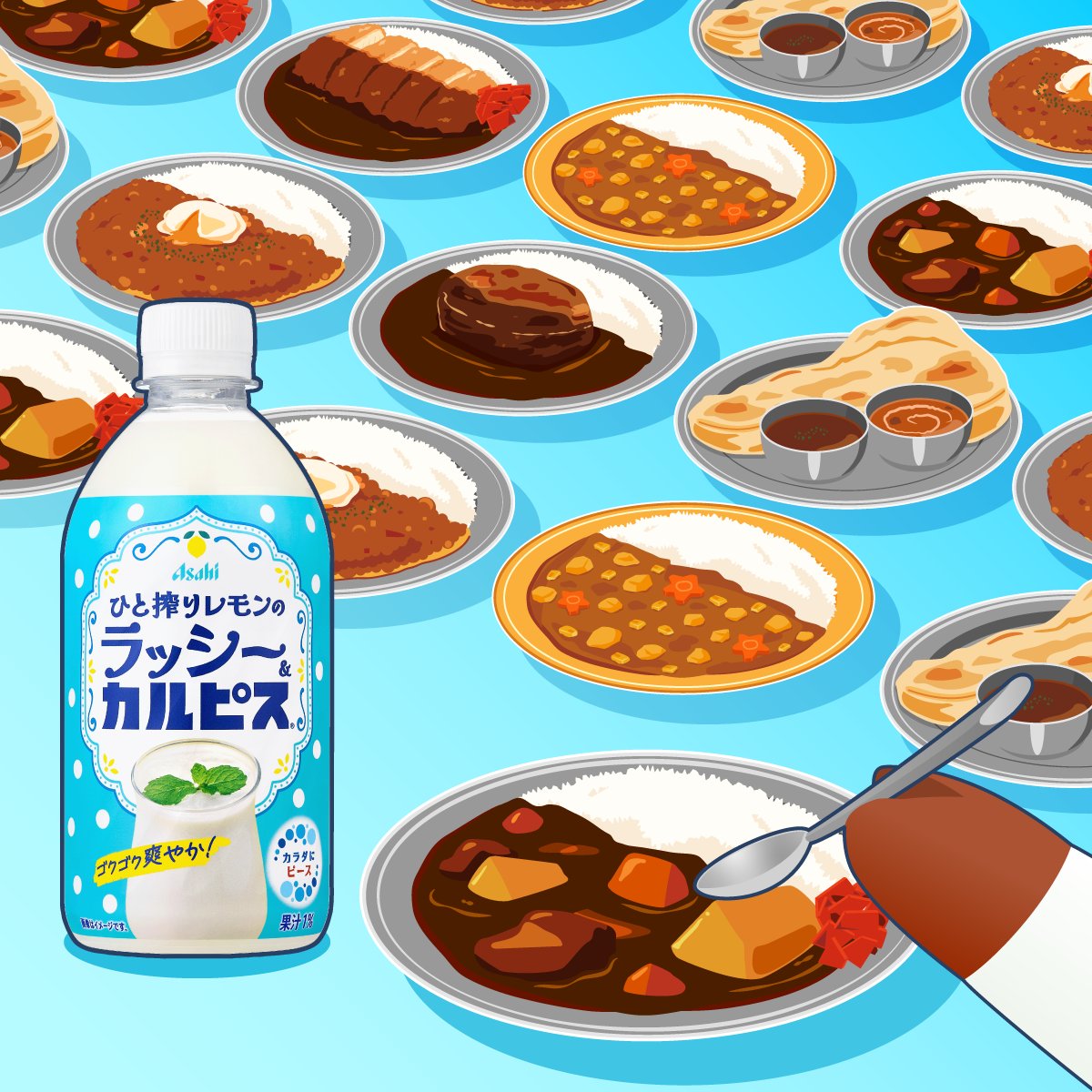 カルピス“水玉通信”」 (@calpis_mizutama) / Posts / X