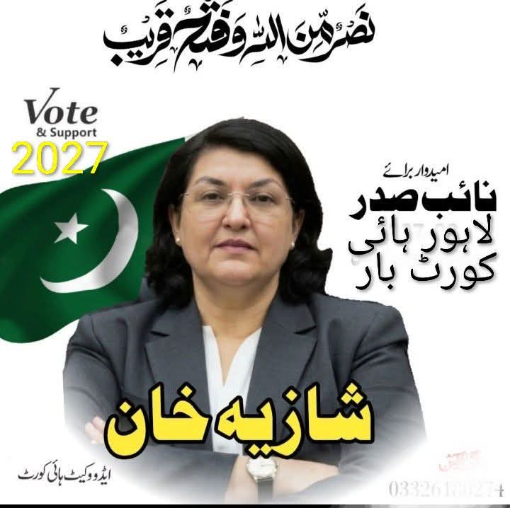 Female Candidates for High Court Bar Association Elections 2027: - A THREAD

1. Adv Ms. Shazia Khan standing as a candidate for vice president Lahore High Court Bar Association.