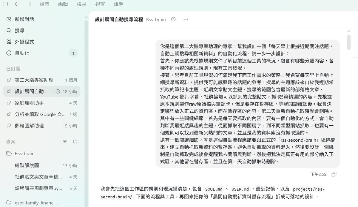 電腦玩物站長 Esor tweet media