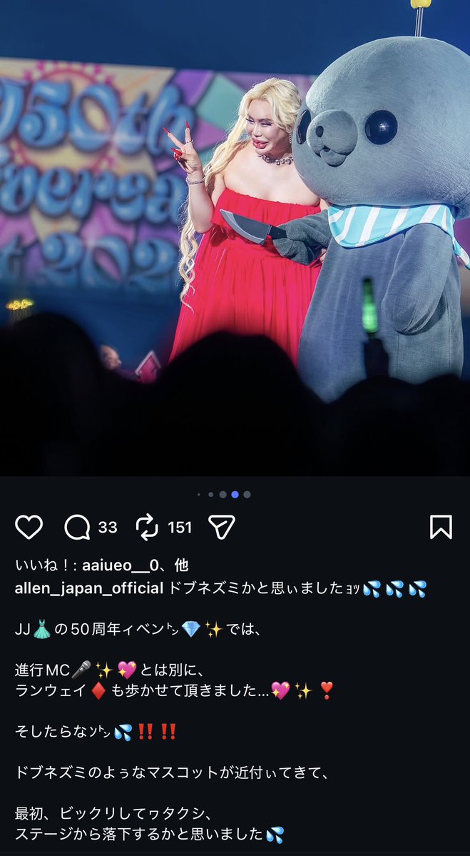 アレン様タマのことドブネズミって言っててわろた