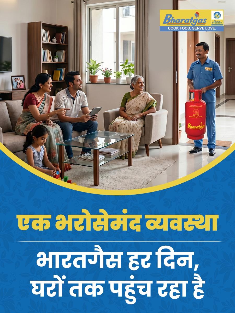 @Bharatgas_Uran tweet media