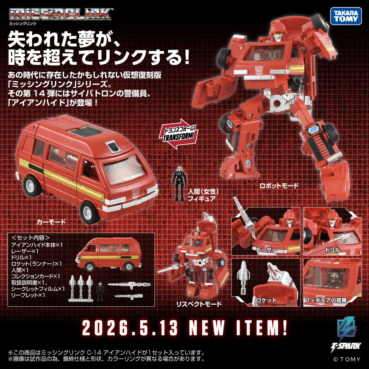 MISSINGLINK
New product coming soon!
━━━━━━━━━━━━━━━━━━━━━━━━━
◢◤予約開始間近！◢◤
あの時代に存在したかもしれない仮想復刻版「ミッシングリンク」シリーズ。
その第14弾にはサイバトロンの警備員、「アイアンハイド」が登場！