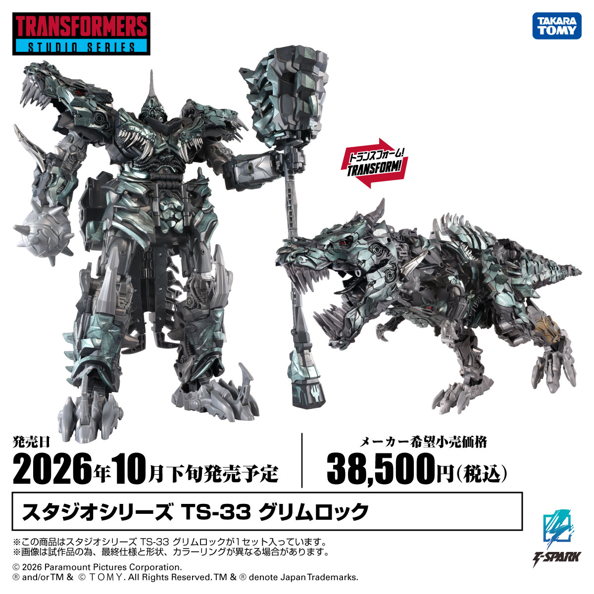 【公式】トランスフォーマー情報局 tweet media