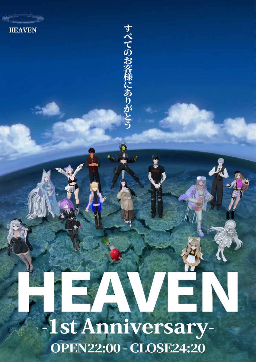 HEAVEN(旧鯖の巣) tweet media