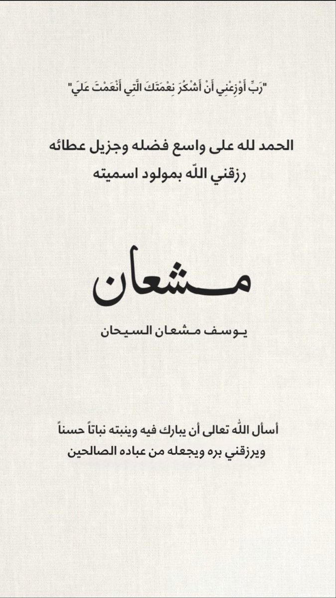 يوسف مشعان السيحان السعيدي tweet media