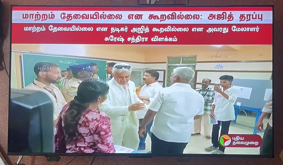 Rasigan_022's tweet image. Maatram thevai illa'nu sollala... Apo Maatram Thevai 😏

Message clear. 🔥🔥

Vote for change.💯

#TNPolitics #DMKFails #VoteForChange