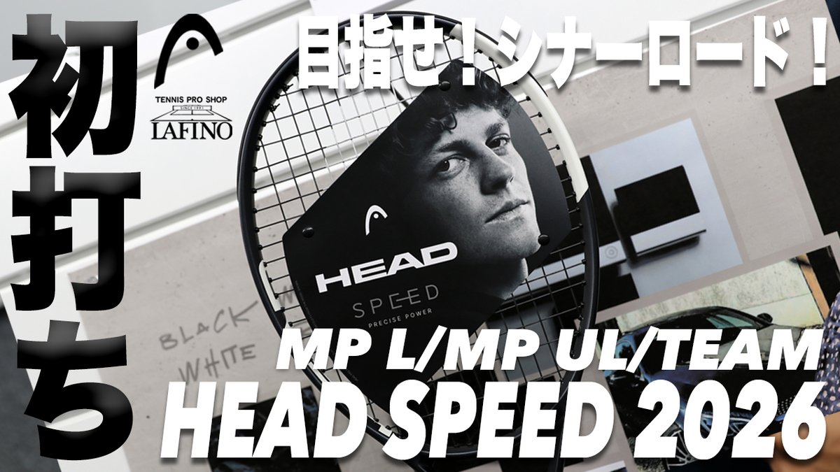 Lafino_movie's tweet image. 【#ヘッド】スピード『MP（300g）』と同じモールドを採用した人気の軽量スペック『MP L（285g）』に加えて『MP UL（265g）』を追加ラインナップ。
🎥初打ちインプレ今夜21時動画公開！！
youtu.be/nxY951fvkww