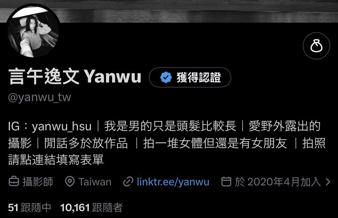 言午逸文 Yanwu tweet media