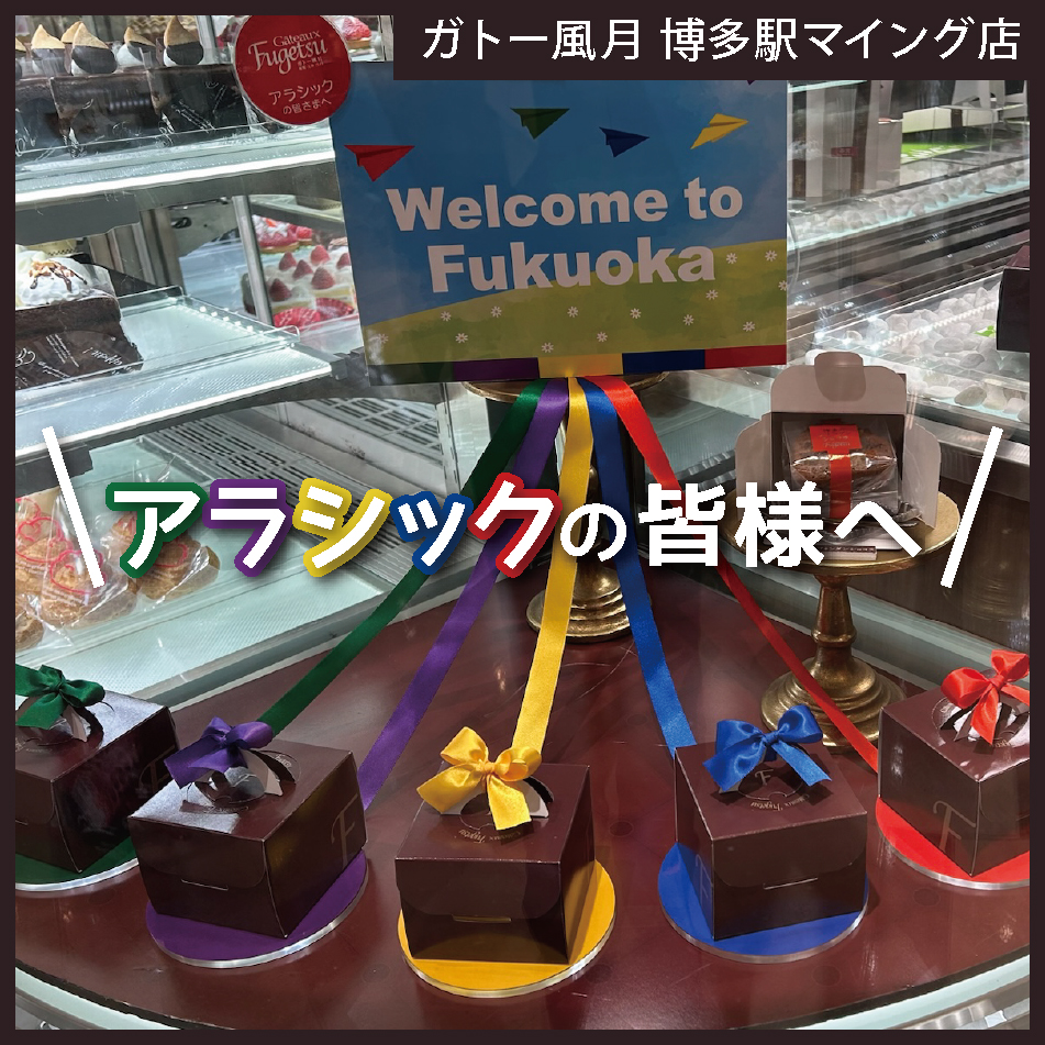風月フーズ株式会社【公式】 tweet media