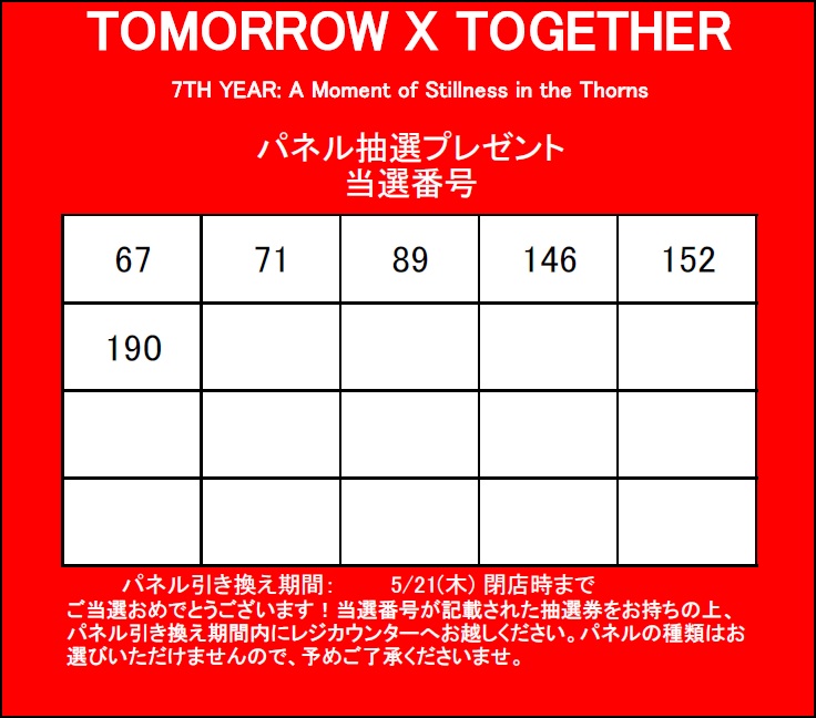 TOMORROWXTOGETHER】 TOMORROW X TOGETHER 『7TH YEAR: A Moment of