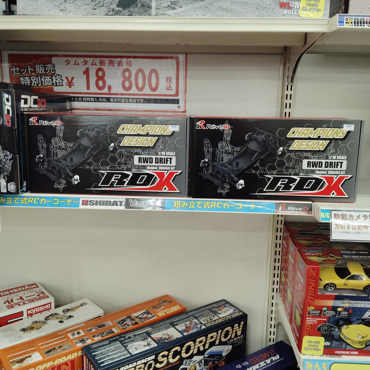 tamtamnagoya's tweet image. 【RC】ReveD　RDXシャーシキットが入荷してきました！！
超大人気の２WDドリフトマシンで、組み立てやすく素組でメッチャ良く走るマシンですので初心者の方にもオススメなマシンですよ！！
＃RDX