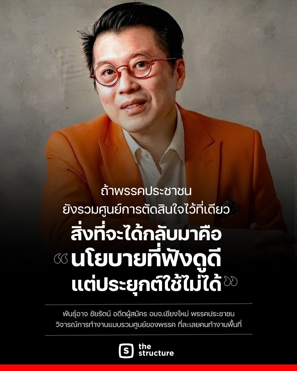 The Structure tweet media