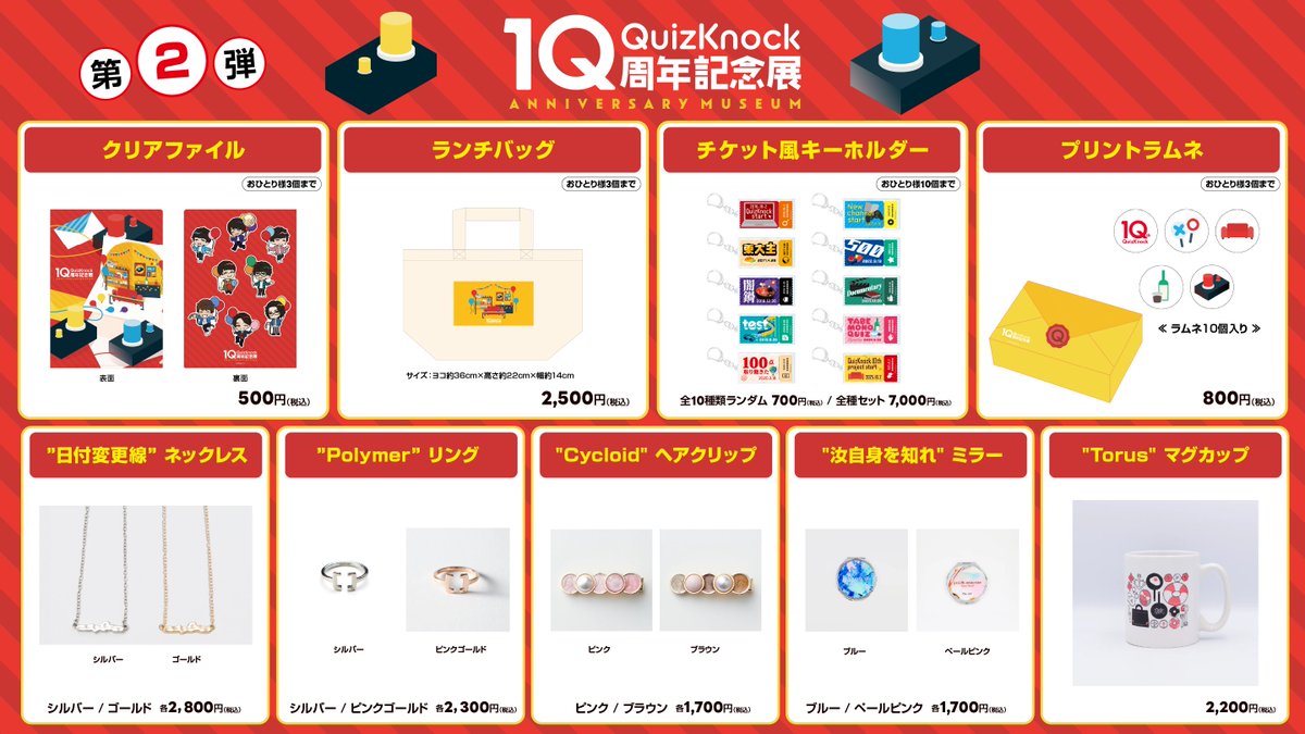QurioStore【公式】 tweet media