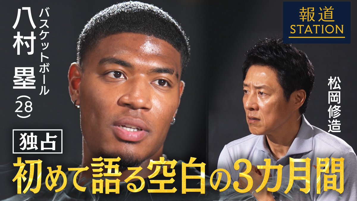 報道ステーション スポーツ tweet media