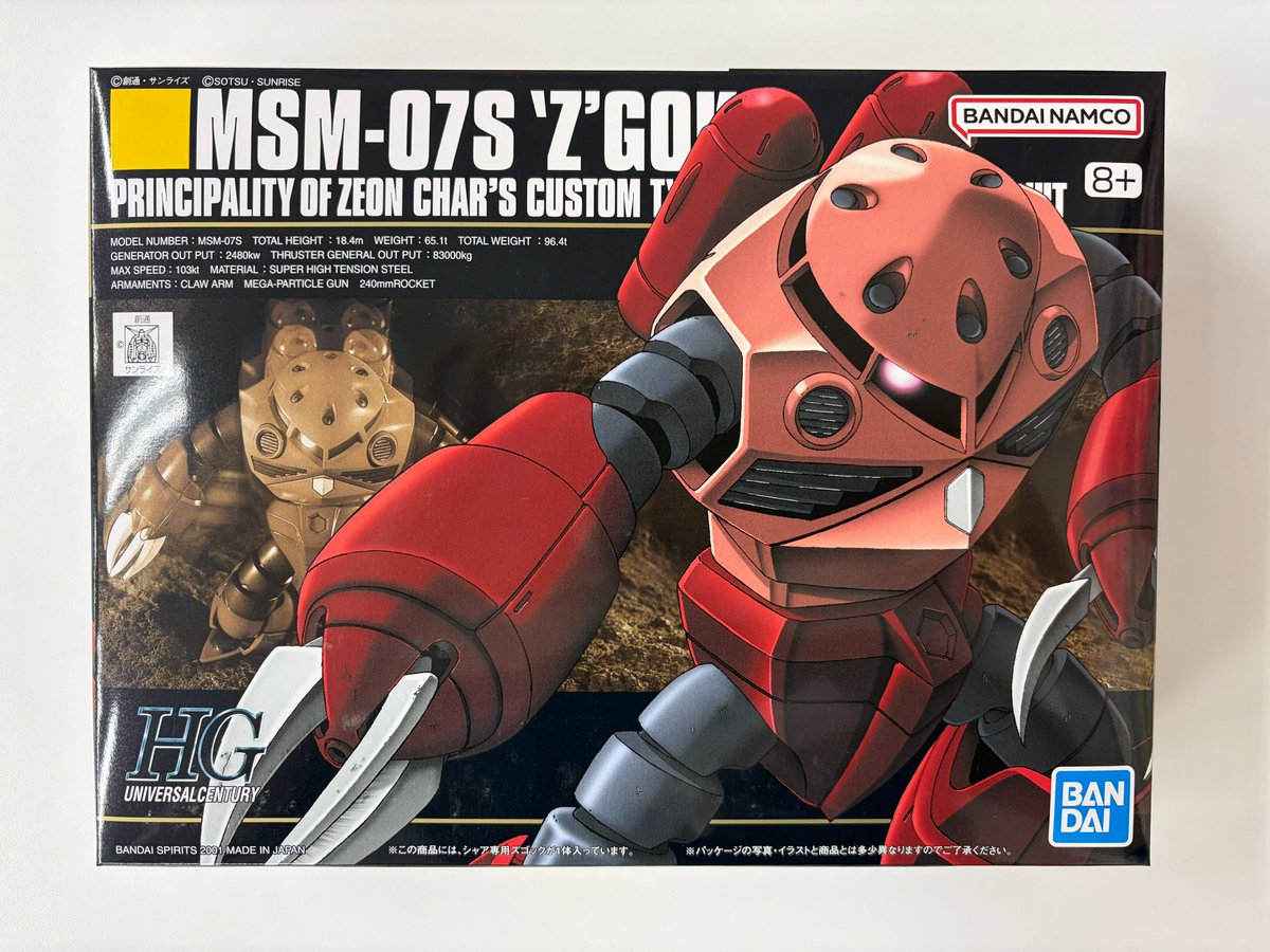 📢販売情報📢 『RG RX-78-2 ガンダム Ver.2.0』 『HG シャリア専用