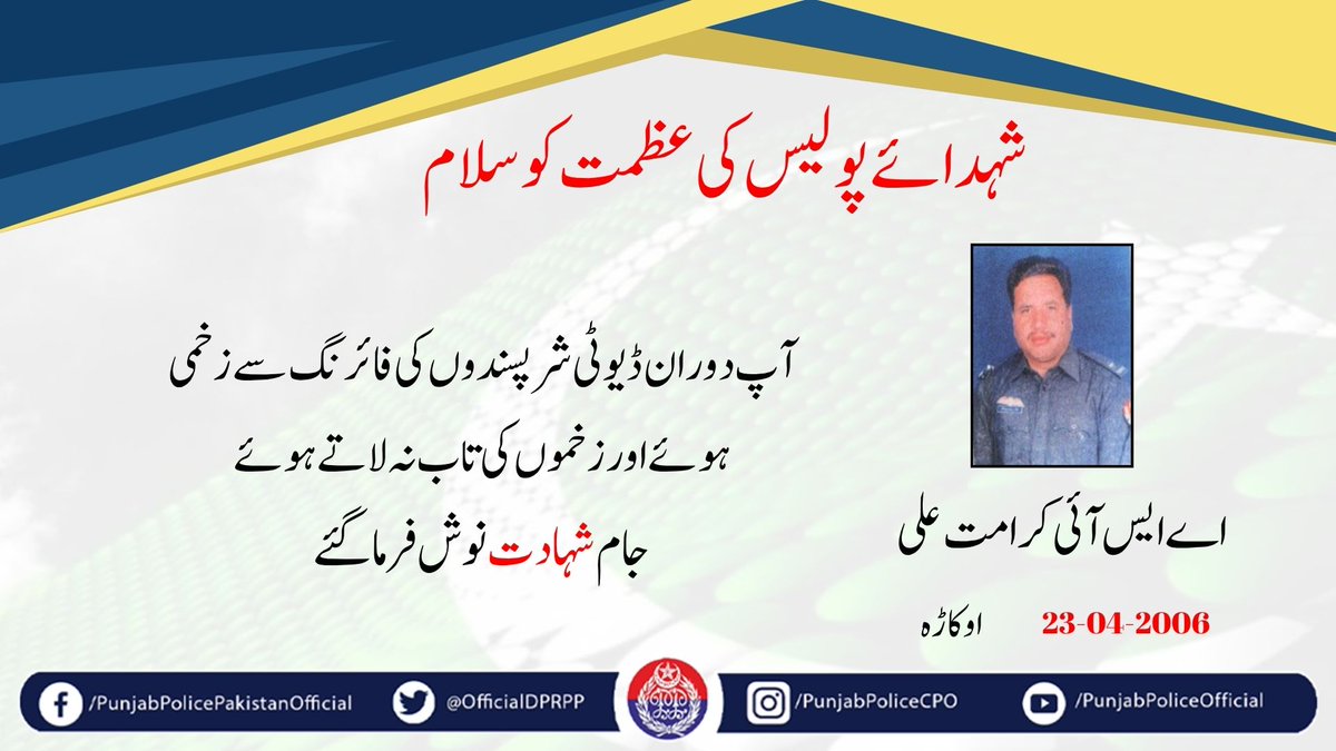 Punjab Police Official tweet media