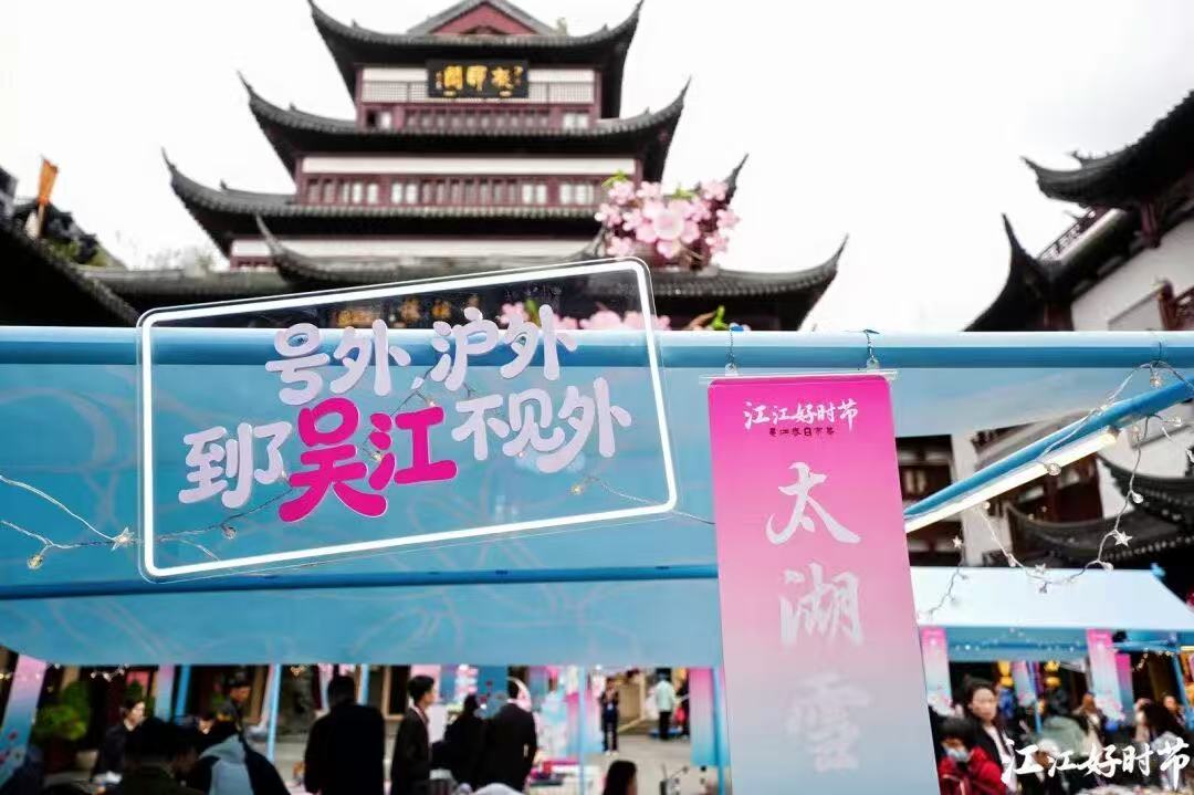Discover Wujiang tweet media