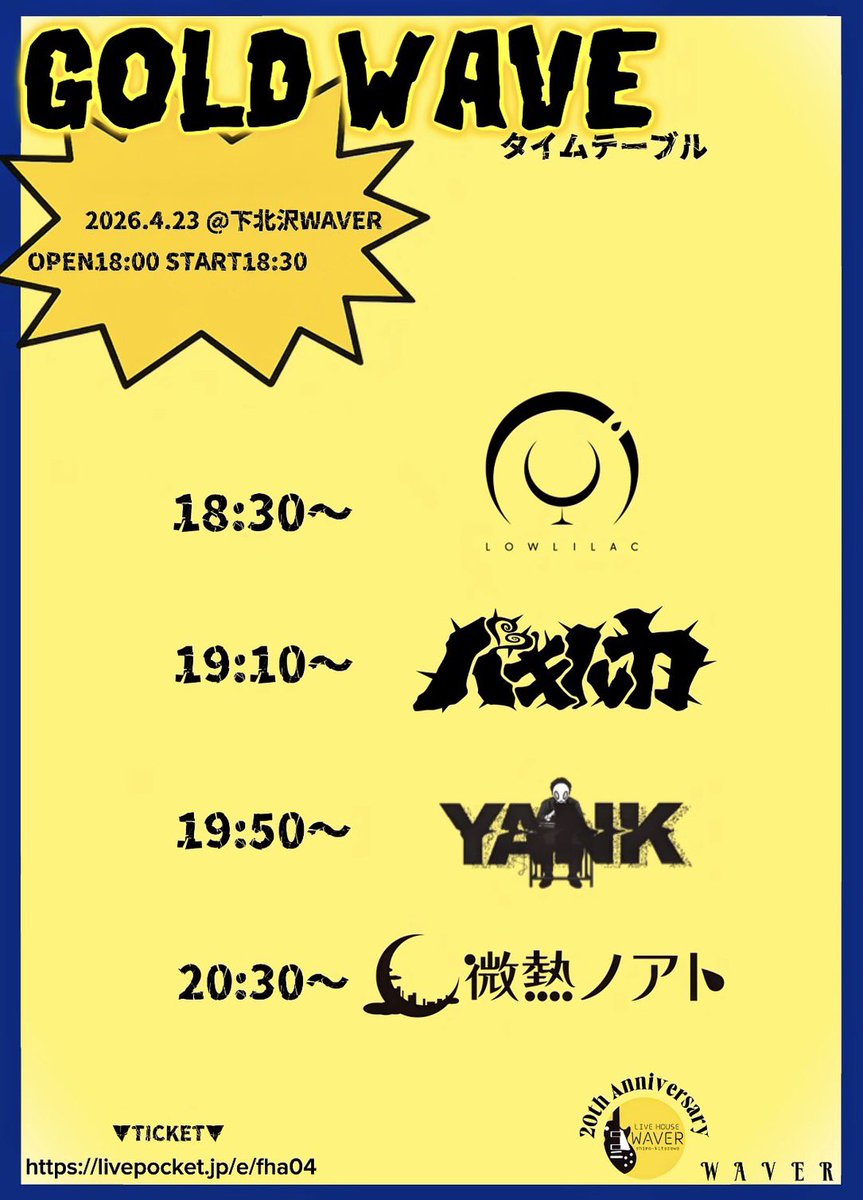 下北沢WAVER tweet media