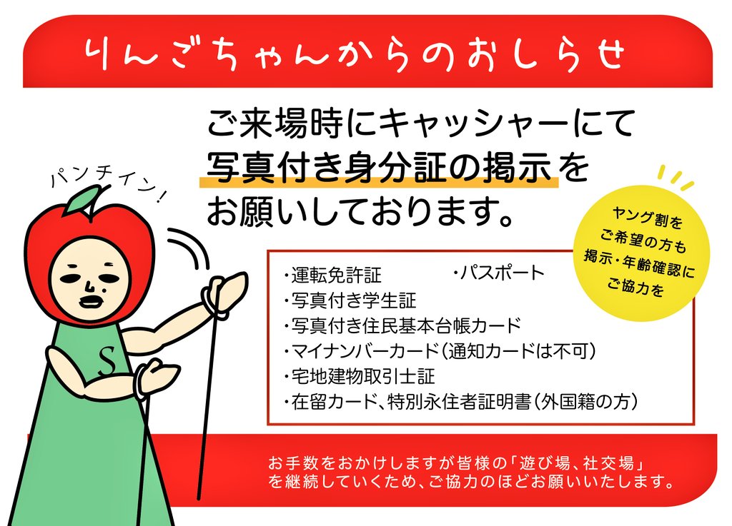 りんごないと4/24＠新宿AiSOTOPE Lounge！ tweet media