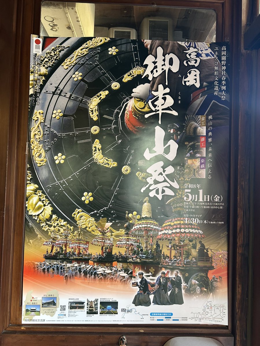 TakeshiSwing's tweet photo. 今年は天気どうなるか？
今のところ晴れマーク。
4/30前夜祭は13時頃から高岡山町茶屋にてライブスタート予定です。
その前後は金沢でもライブありますよ！ https://t.co/vwqbGMPnKG
