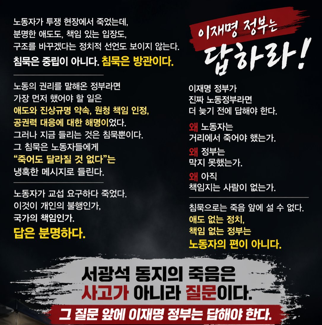 라이더유니온 창원지회 tweet media
