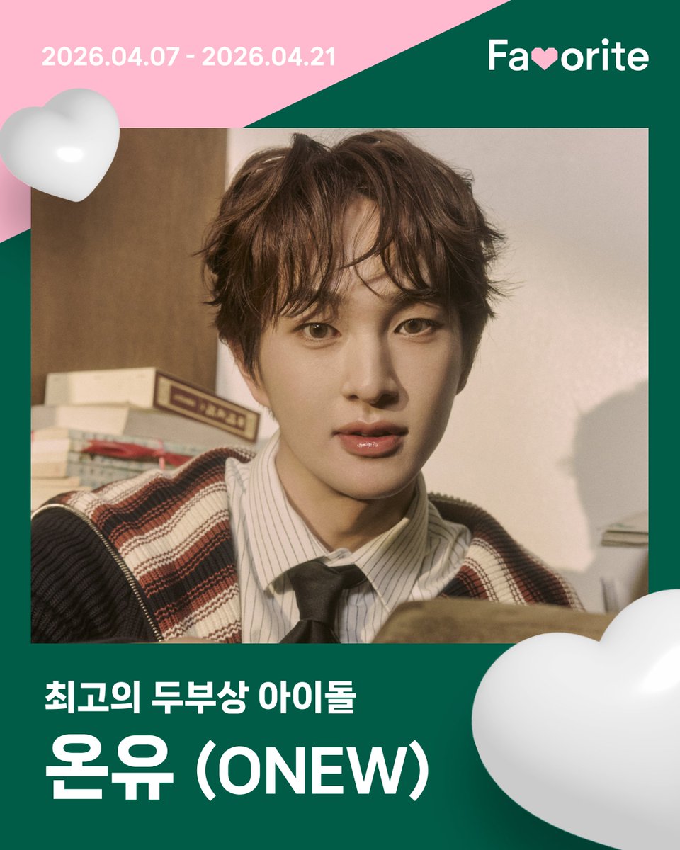🍼최고의 두부상 아이돌

1위의 주인공은? ✨

🙌 #온유 #샤이니 님 축하드립니다 🙌

Benefits
1️⃣ 삼성동 파르나스 미디어타워 메인 송출
🗓 05/02~05/15 (선릉 방면)
2️⃣ 벅스/Favorite 공식 SNS 축전
🗓 04/23

여러분의 아티스트에게 투표하고
다양한 베네핏을 선물해보세요!
➡️