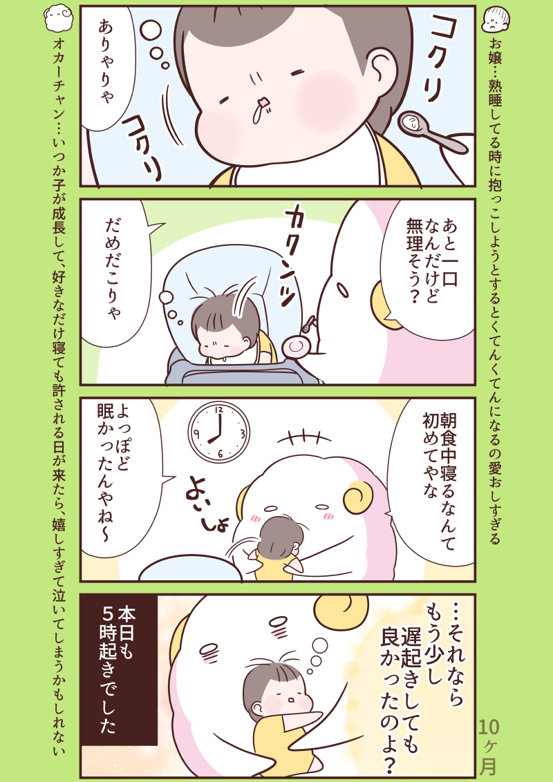 みすけ🐏育児漫画 tweet media