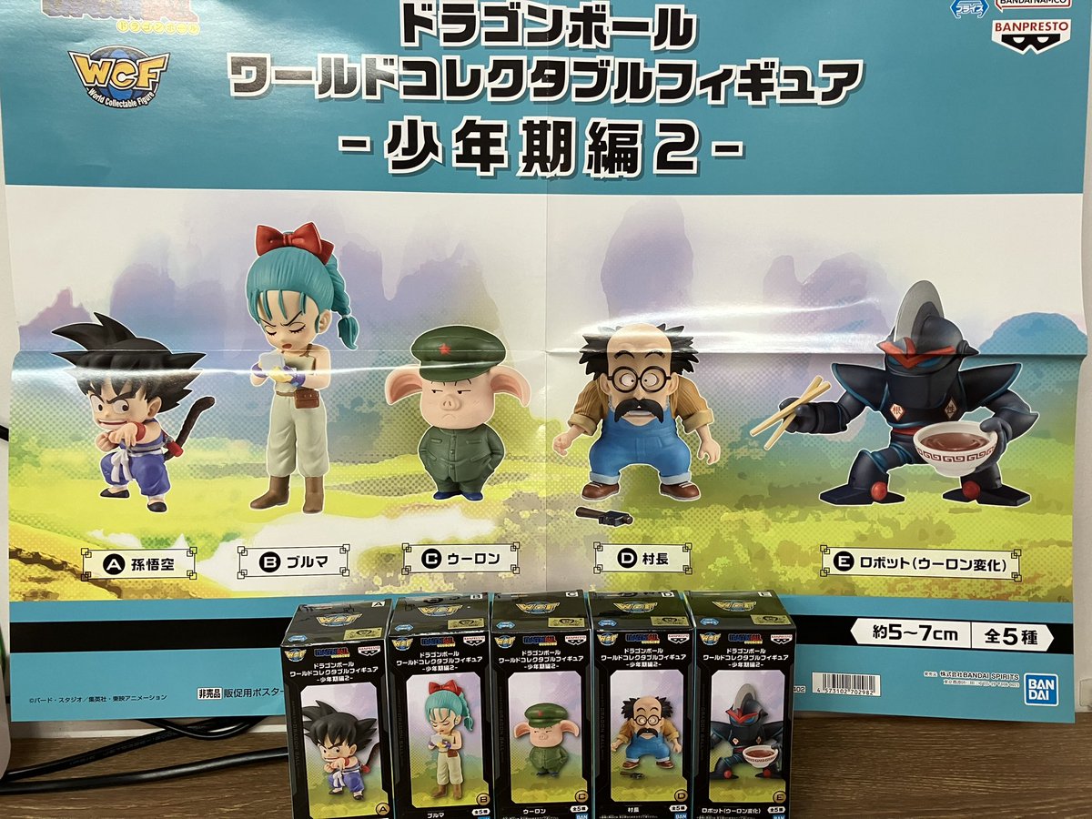 ̗̀📢オススメ景品 『ドラゴンボール ワールドコレクタブルフィギュア